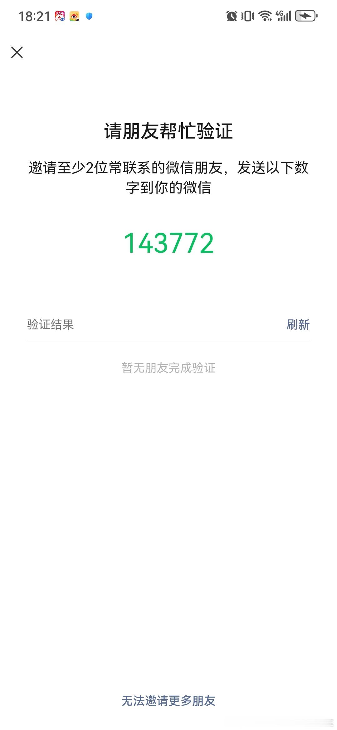 有我微叉的快发我 