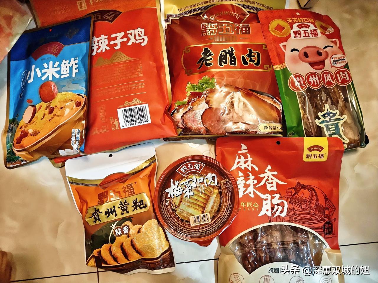 第一批年货到家。
不回湖北老家过年，今天收到了第一批年货，都是一些贵州的特色，这