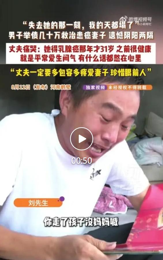 “失去她的那一刻，我的天都塌了。”近日，河南鹤壁一则令人心碎的故事刷屏网络。当地
