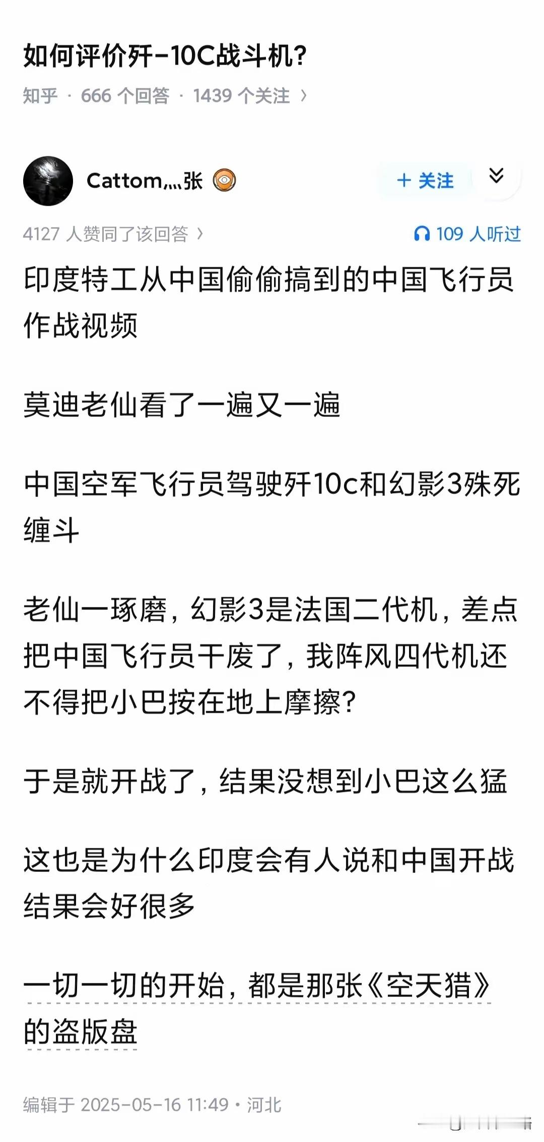 三哥估计还有个心理：影视剧都是夸大自己贬低对手，电影里都被虐了现实肯定更菜，于是