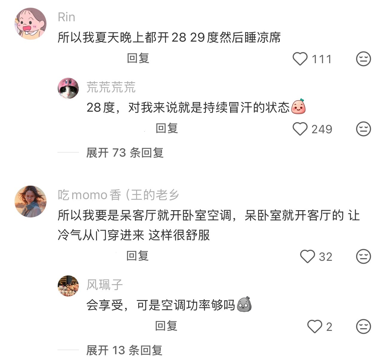 直观感受到什么是冰火两重天 