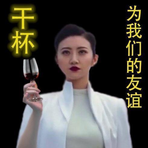 分享一些抽象明星表情包 