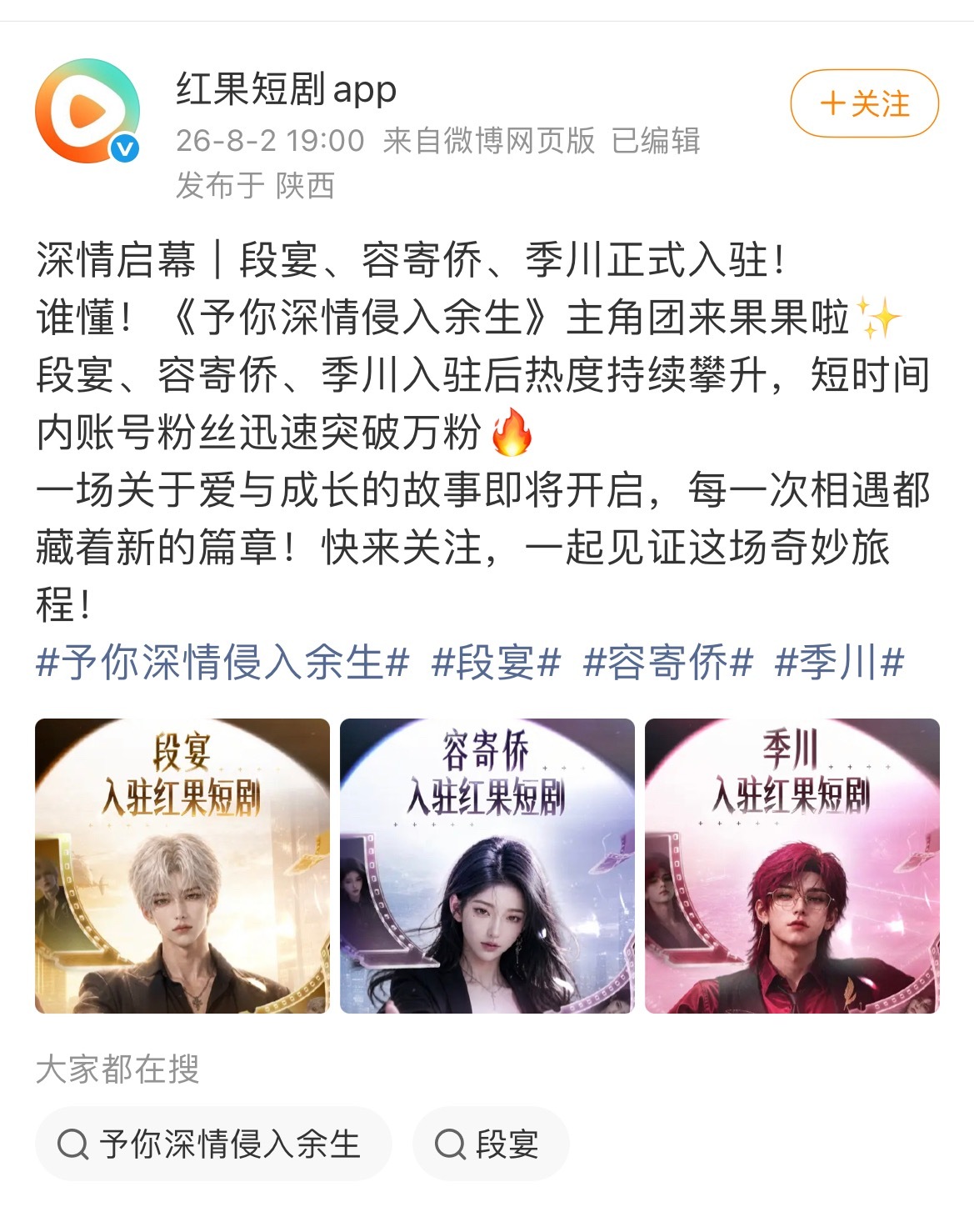 牛哇红果，“敢为天下先”真人的韭菜割不动了，就把爆款 AI 漫剧的虚拟主角团当成