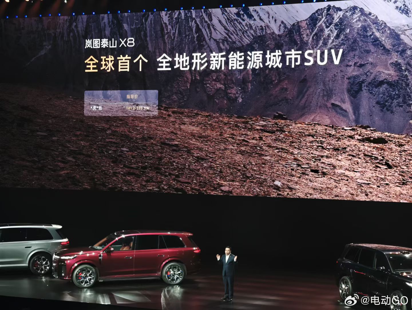岚图泰山X8正式上市，权益后售价28.29万元-36.99万元，以越级价值树立“