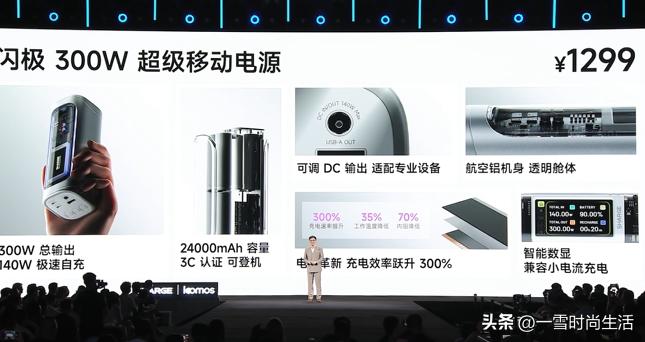 不仅有AI眼镜，闪极还带来多款充电及存储硬件新品：
闪极Mini2 Pro口红充