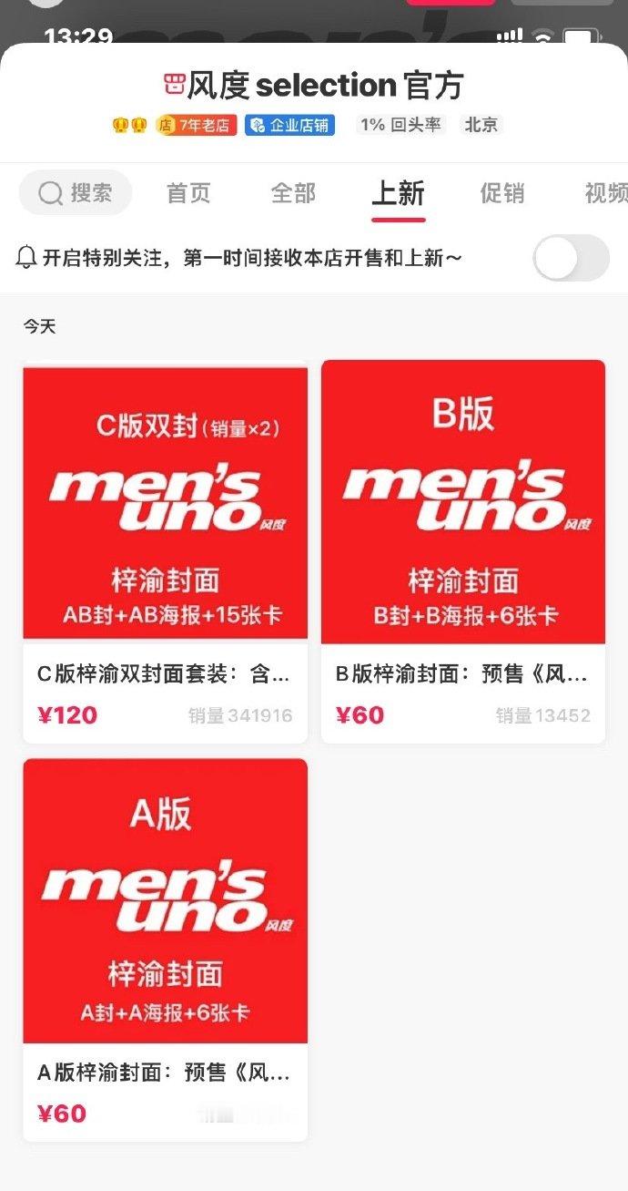 爆火！梓渝首本个人杂志震撼来袭，销量一路狂飙，强势创下内娱杂志销售新纪录，实力出