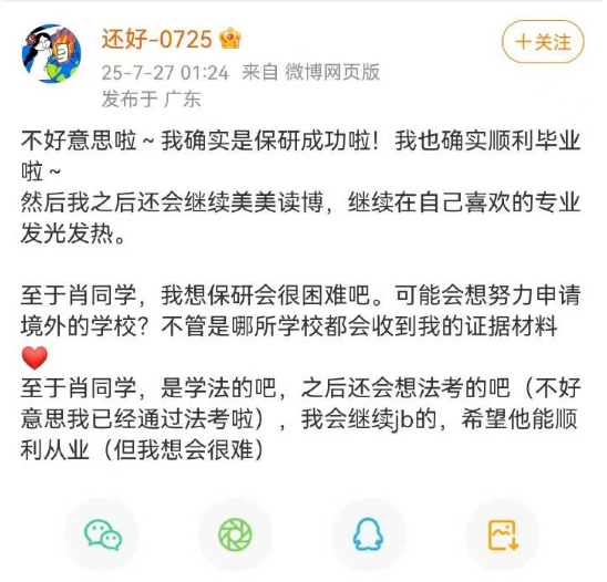 武大图书馆性骚扰事件没有赢家 怎么就没有赢家了[泪奔]成功保研、美美读博还有比这