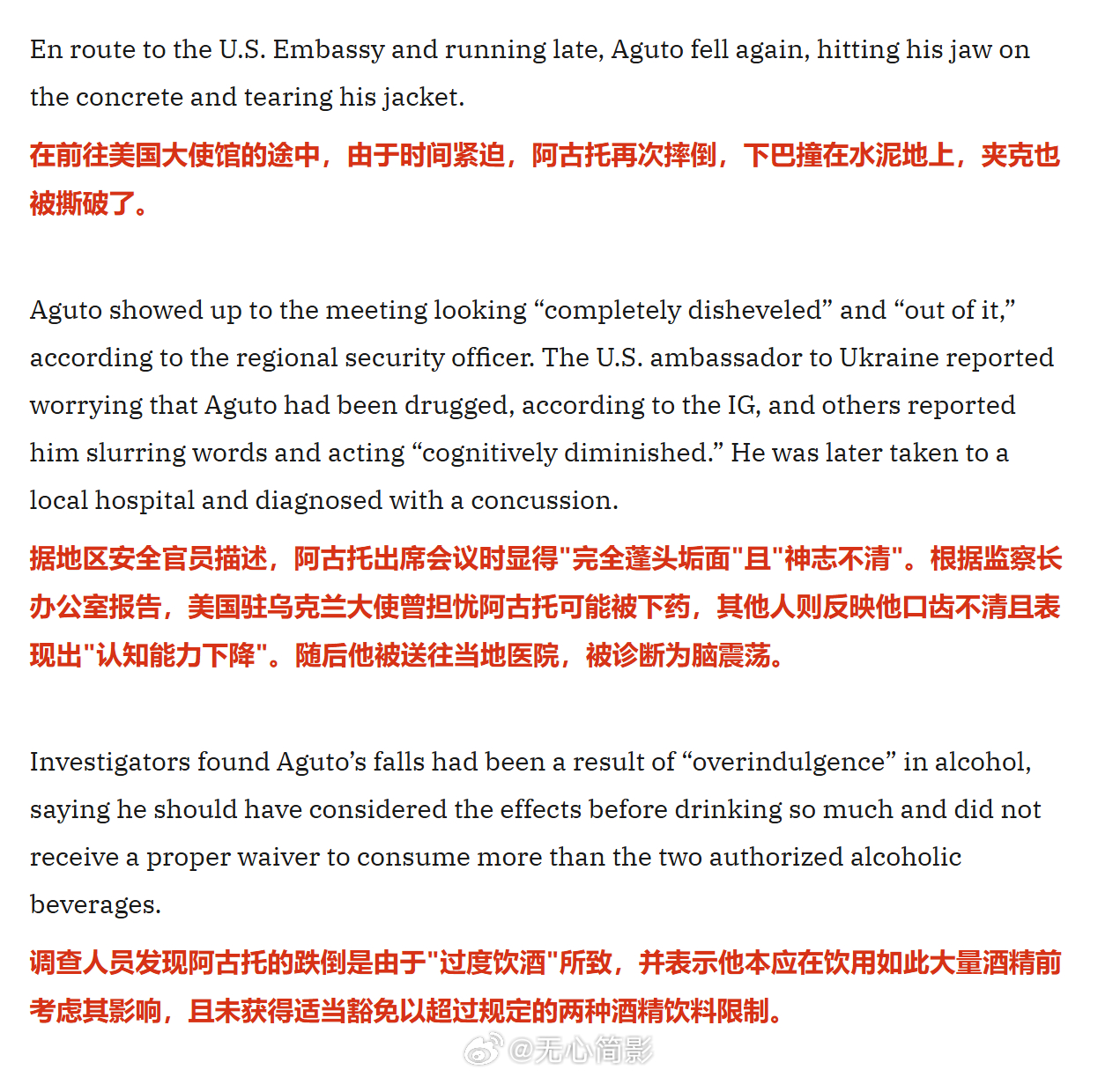 美军将领在基辅醉酒狂欢  美国国防部监察机构的一份报告发现，2024 年美国陆军