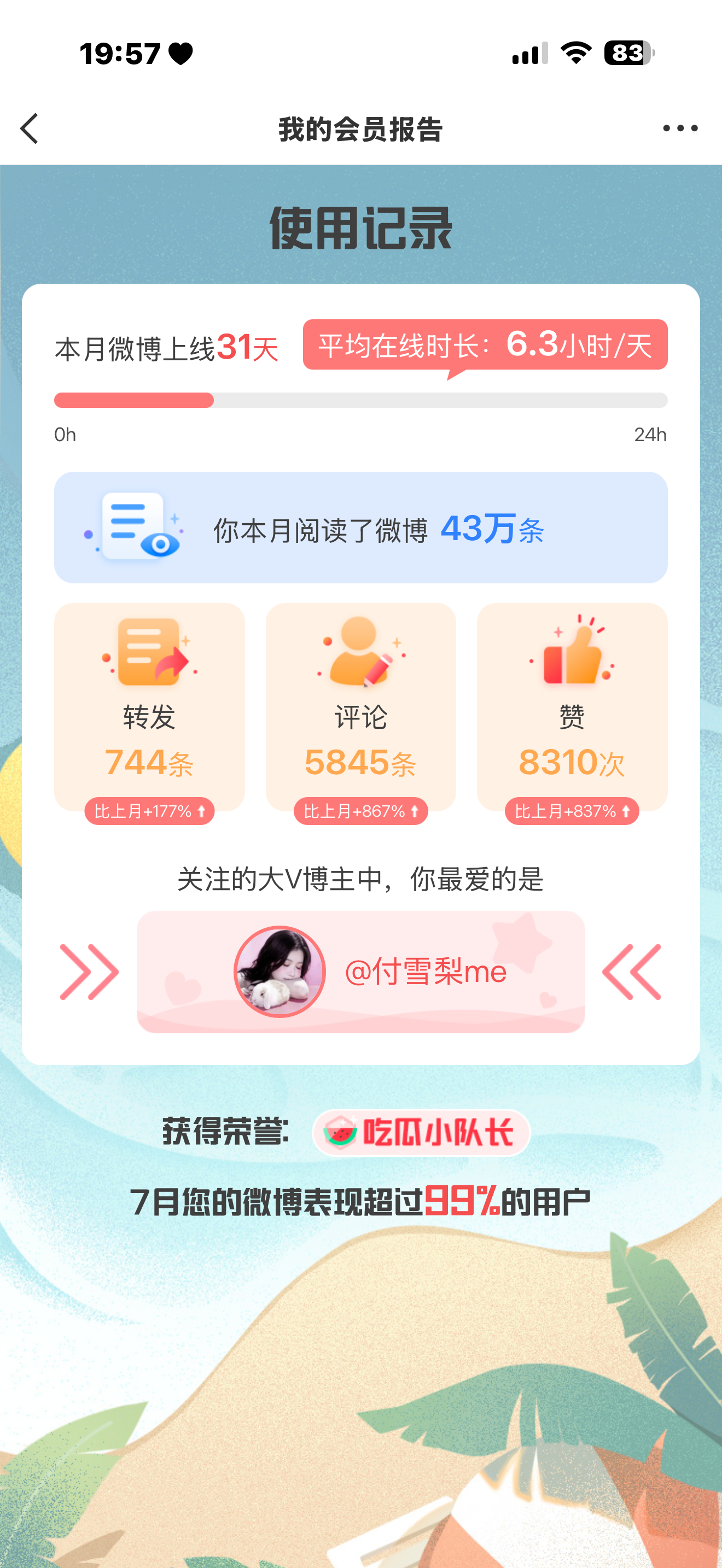 没什么悬念我觉得
