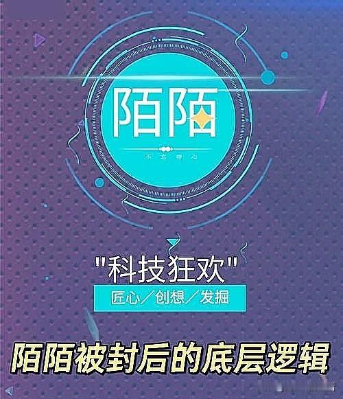 别装了。已婚的沉在陌陌里，十个有九个半图的就那点事：猎奇、好色，以及婚外情偷来的
