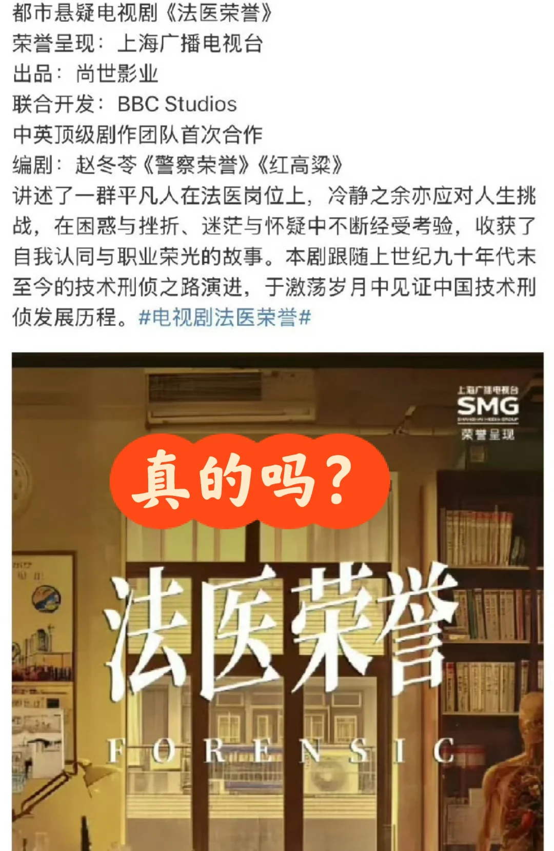 网传《法医荣誉》新剧男女主钟汉良迪丽热巴