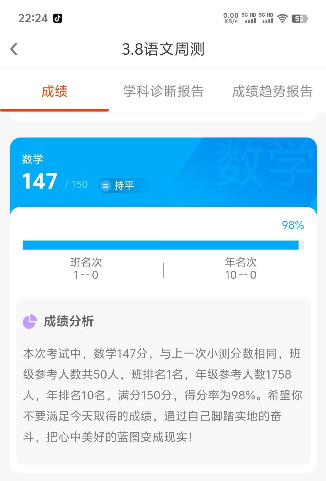 加油，继续努力！加油