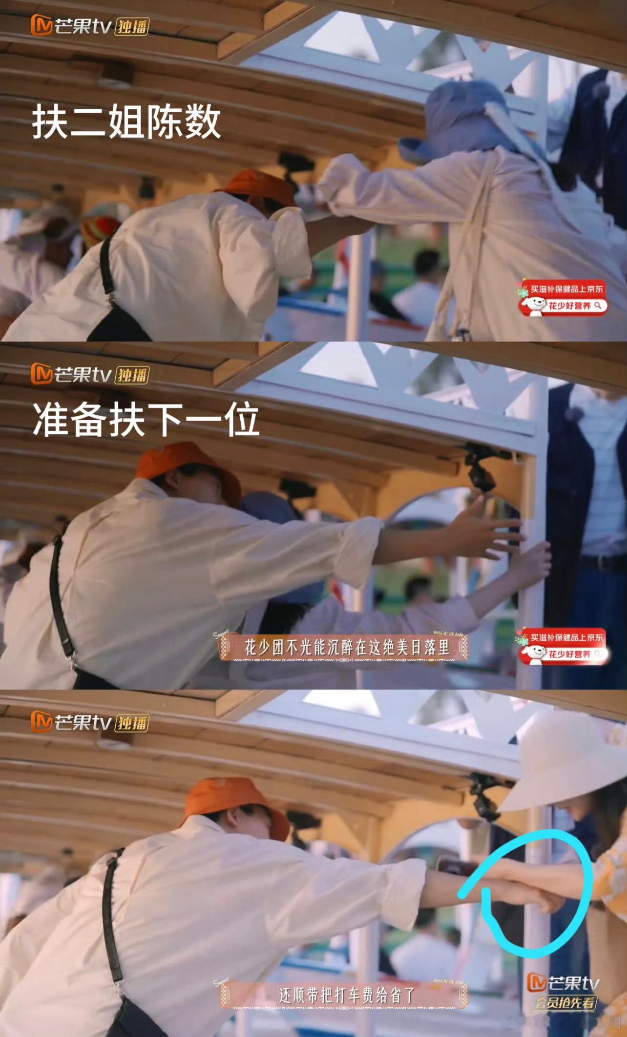 旅行真能看清一个人很多东西，情侣适用、朋友也适用，张晚意既有责任与担当，又有分寸