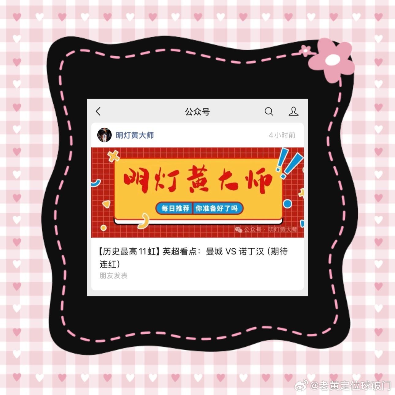 朋友，英超的作业安排好了，今天曼城回到主场了，面对诺丁汉森林没有什么太大的问题了