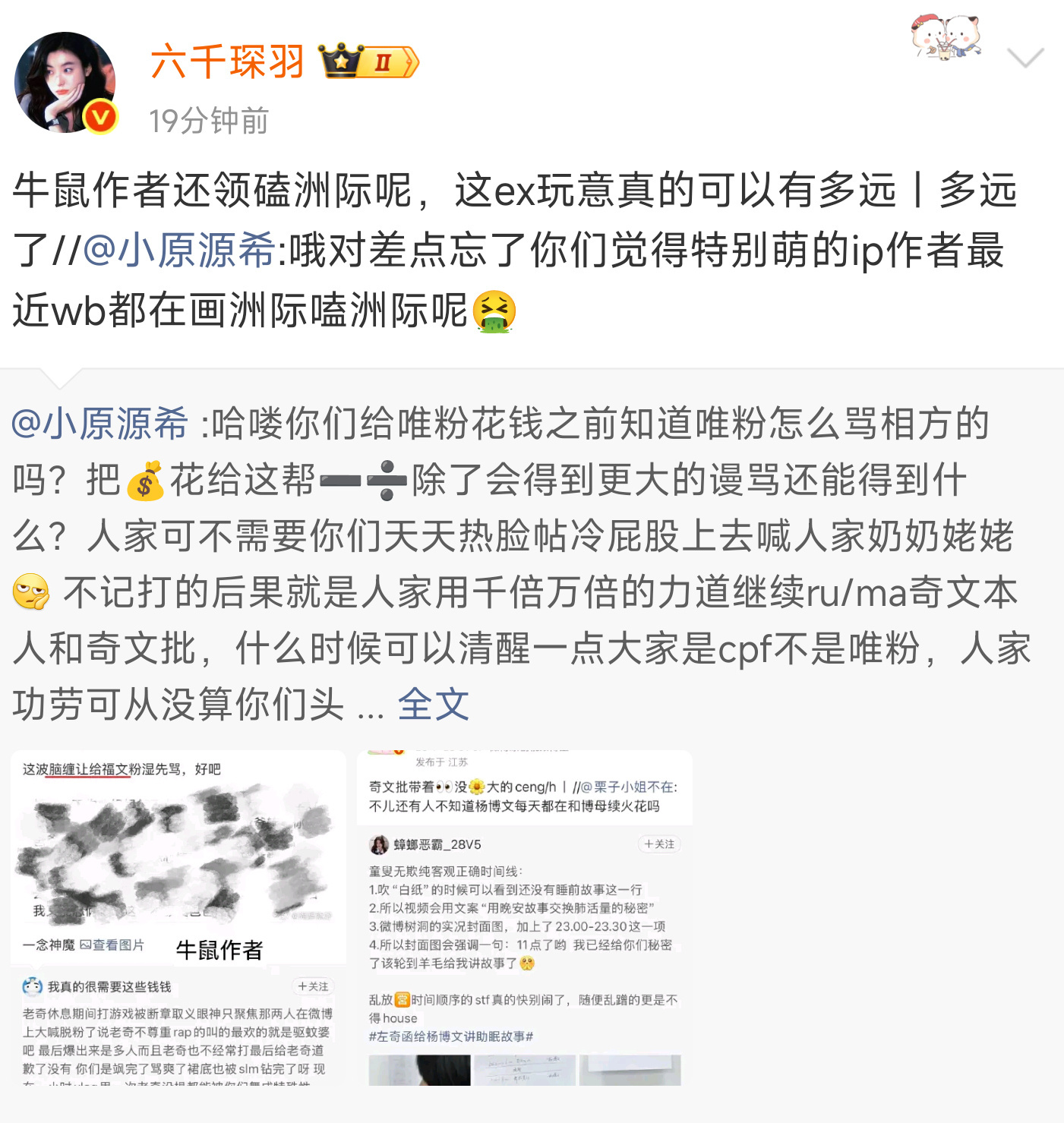 可是你说的这几位都是773啊，腐唯也是唯，同事我们想🐴就🐴了，还要跟你们报备