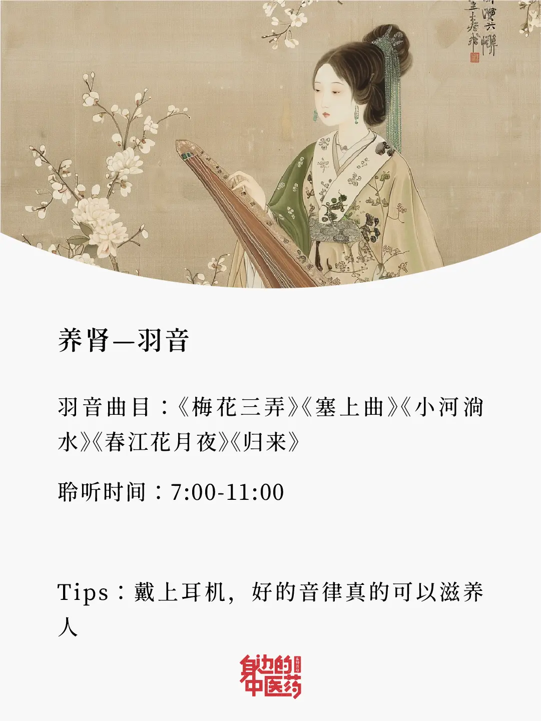 00后都在听的养生音乐，开心不开心多听音乐、多唱歌。