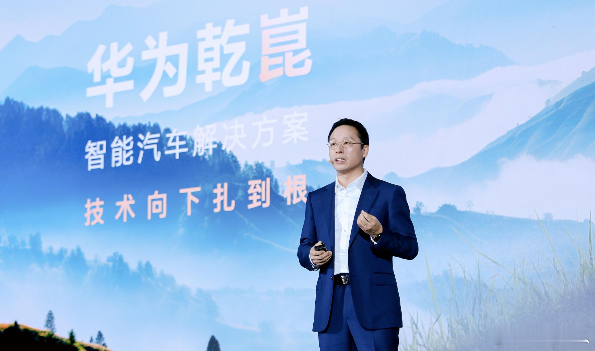 #华为乾崑# 正式发布，整合了华为车BU和鸿蒙部分功能的全新智能汽车解决方案。-