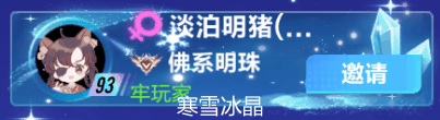冰晶闪耀社交底板预览，四个不同场景展示！冰晶闪耀前十队伍奖励。我挺喜欢的，就是得