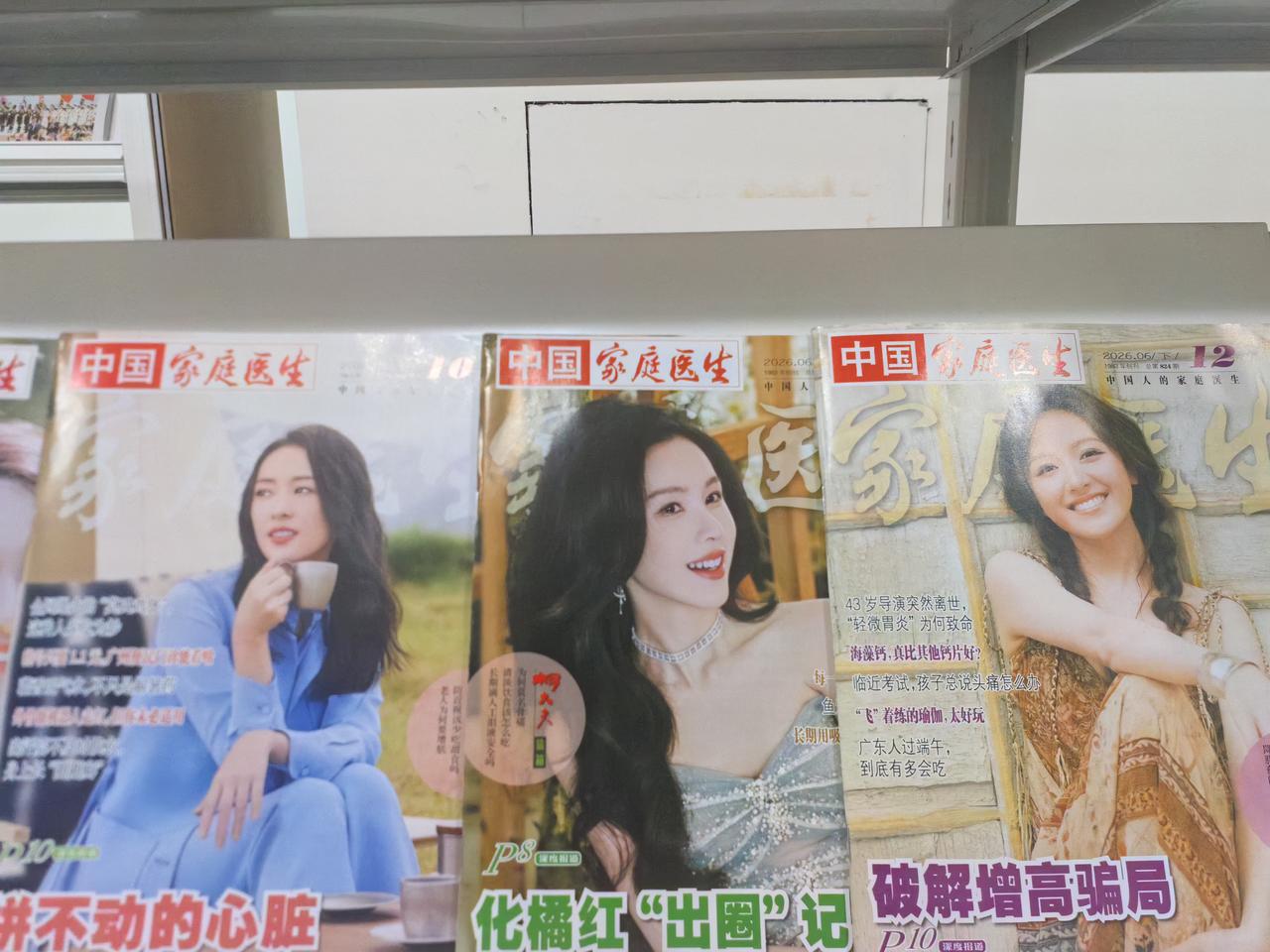 图书馆这种书的封面为啥全是明星啊，内容明明都是科普类的！书柜图书馆 图书图书馆 