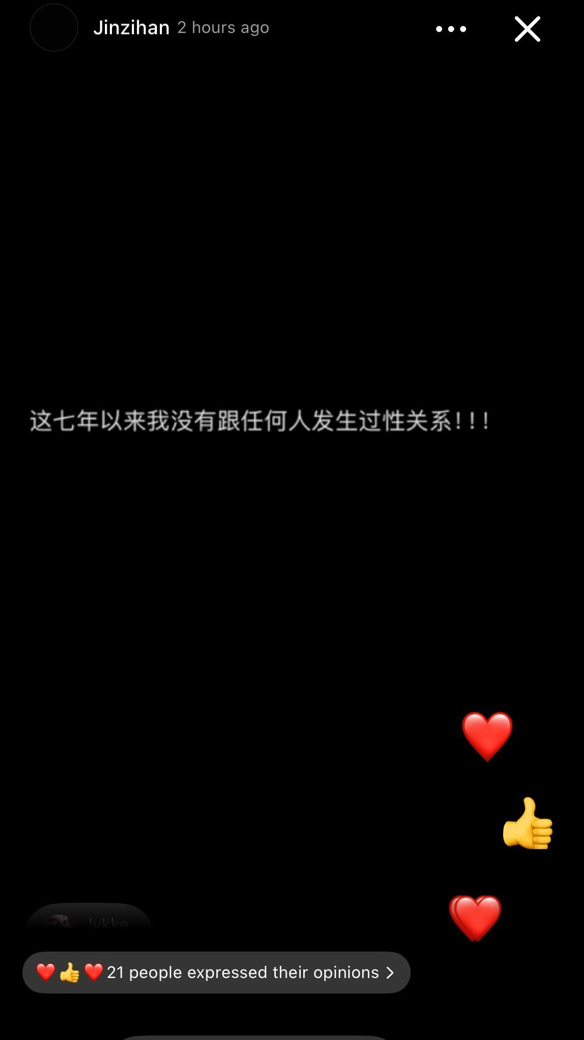 金子涵回应了收藏母婴帖的事情，希望她保护好自己金子涵的收藏