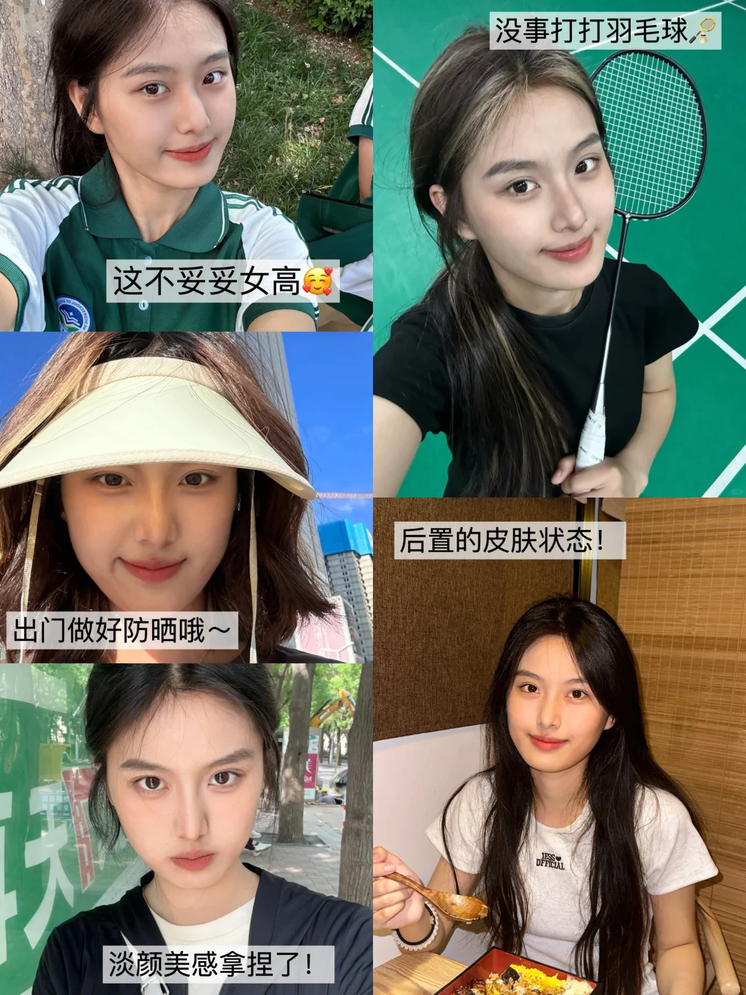 05女大，揭秘以油养肤，素颜也能美出水