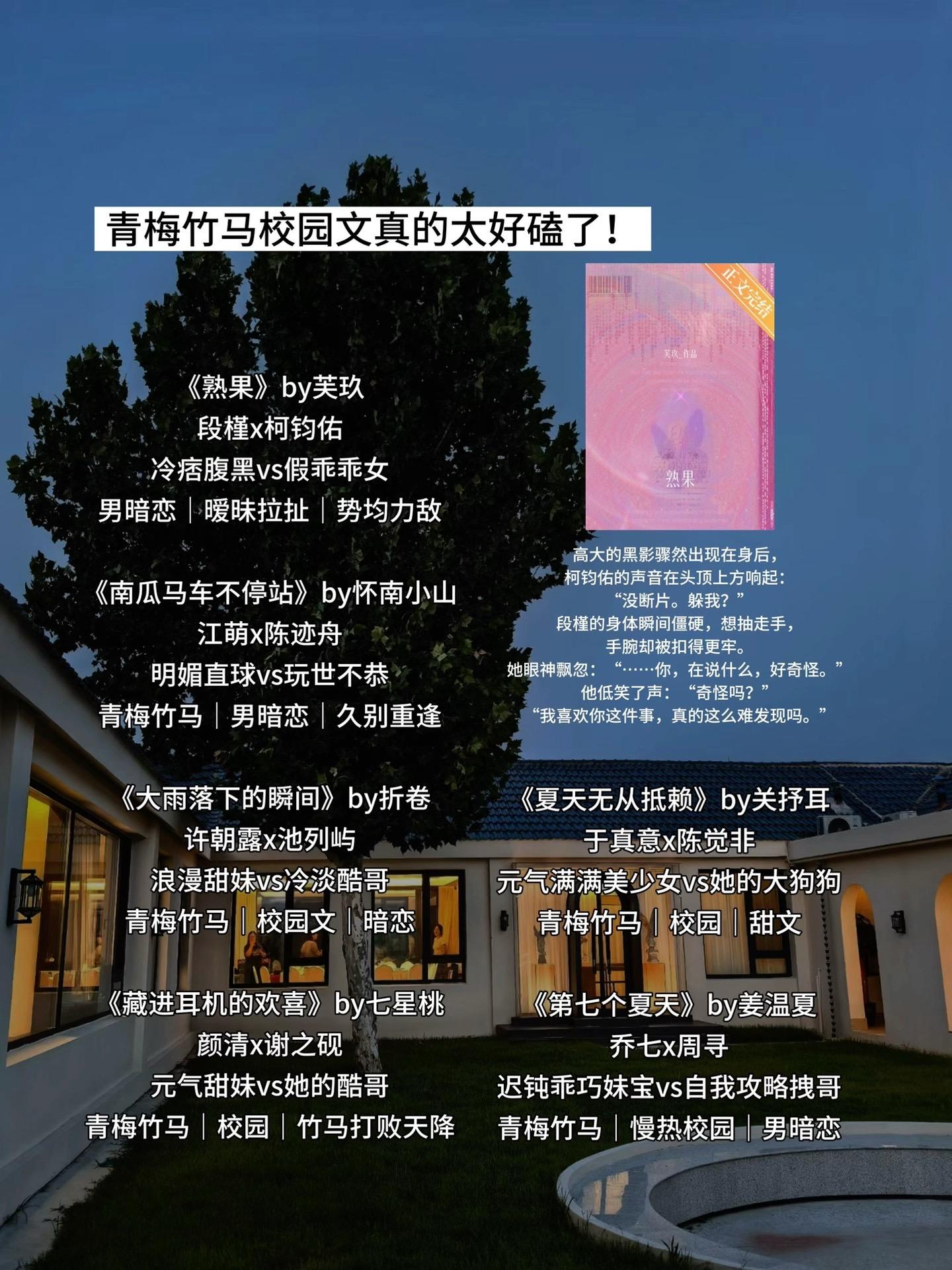 《熟果》by芙玖 女主是千娇万宠的豪门大小姐，男主出生在香港，精通多国...