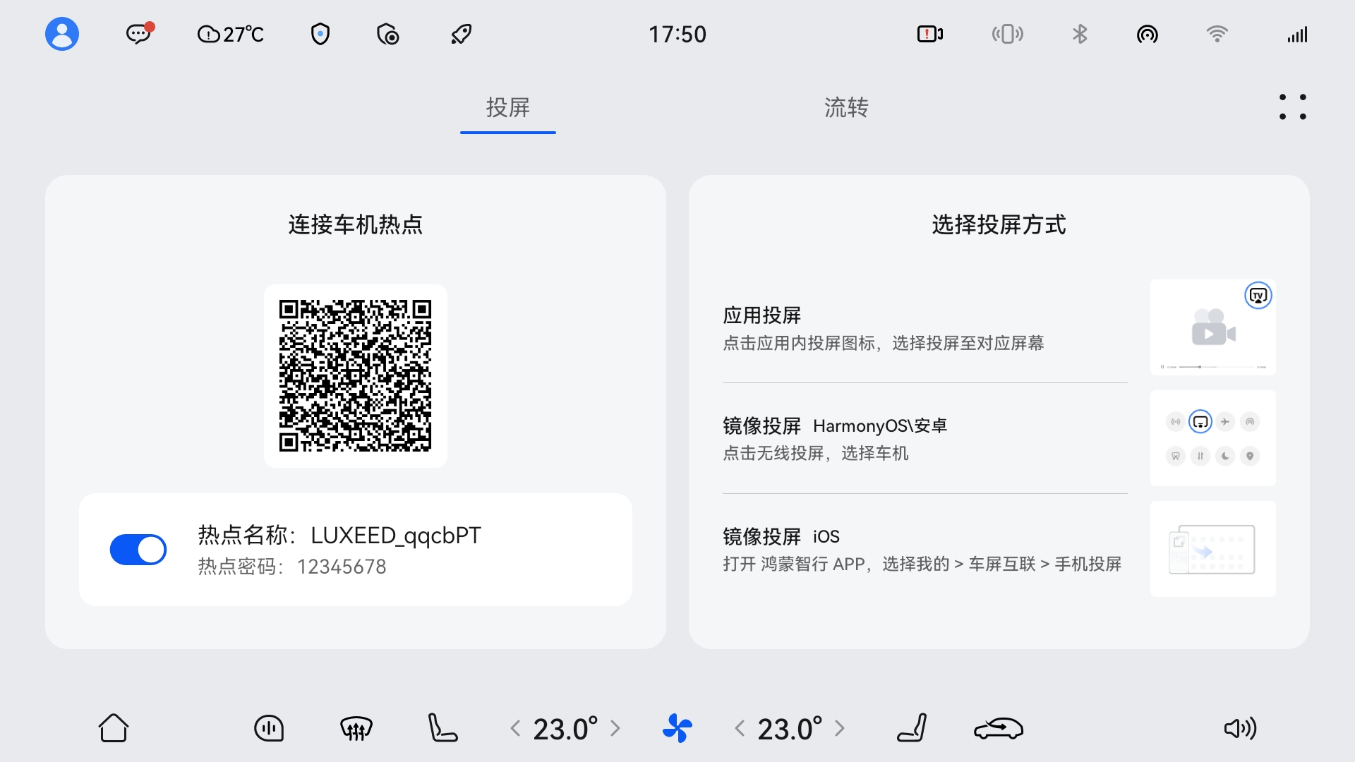 智界R7为什么鸿蒙智行的车机总能给大家“常用常新”的印象，看下最近智界全系最新的
