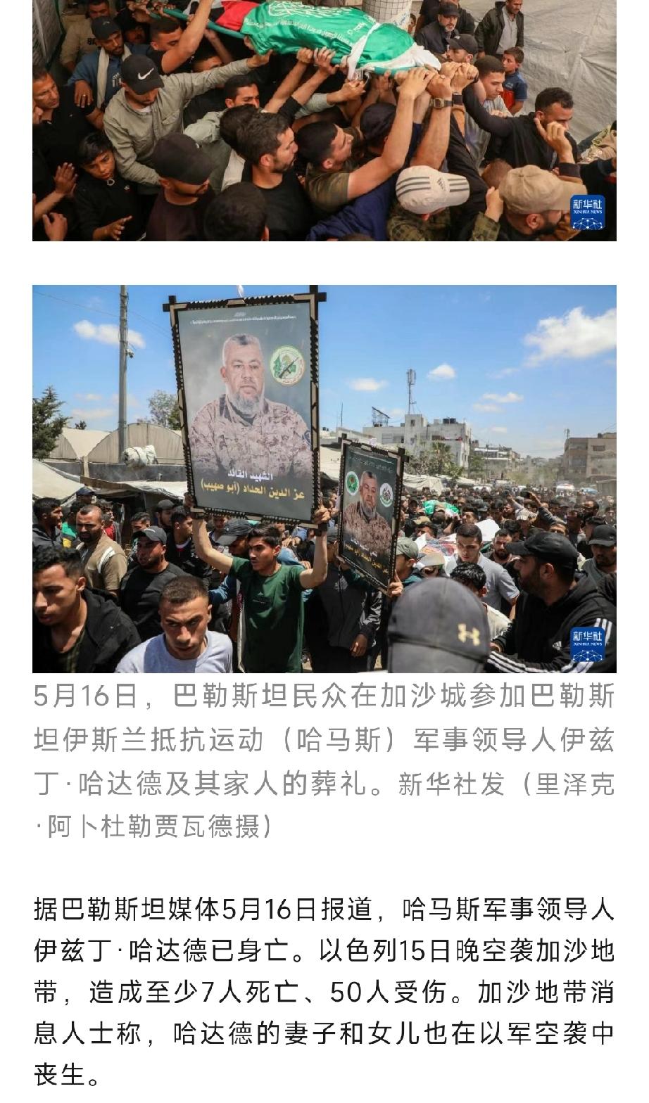 这就是一个魔咒！


凡是和以色列交战的，没有一个首脑不被斩首，继身经百战的哈梅
