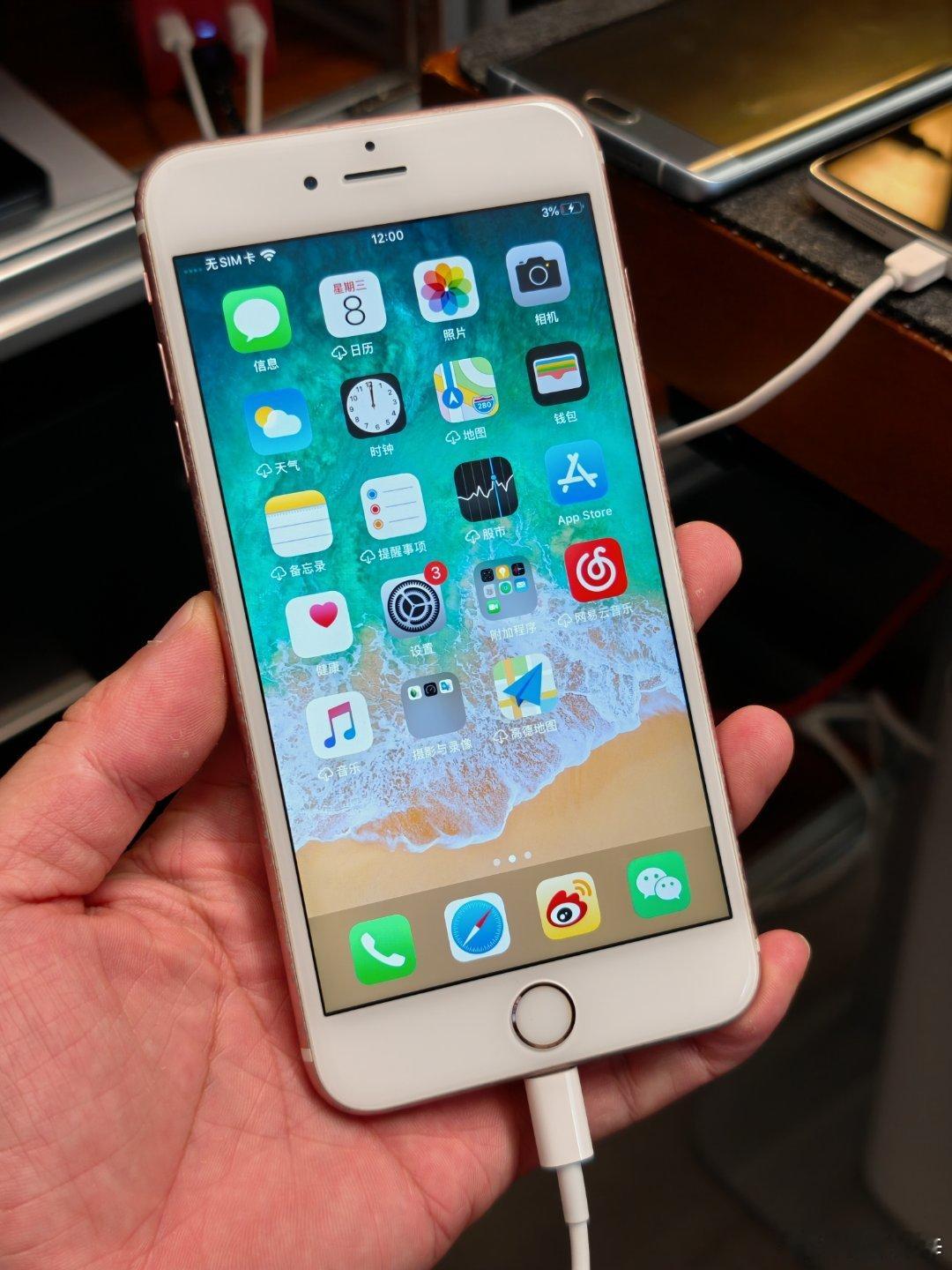 这iPhone 被蚯蚓爬了？