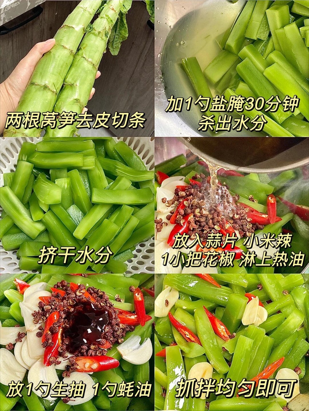 风味人间  |  食谱  | 泡莴苣小菜，吃稀饭，吃面条都很好的。如果不咸的话还