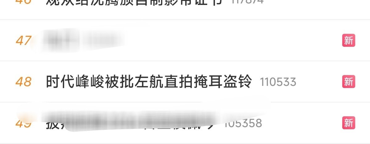 上了，继续发原创wq！！时代峰峻被批左航直拍掩耳盗铃