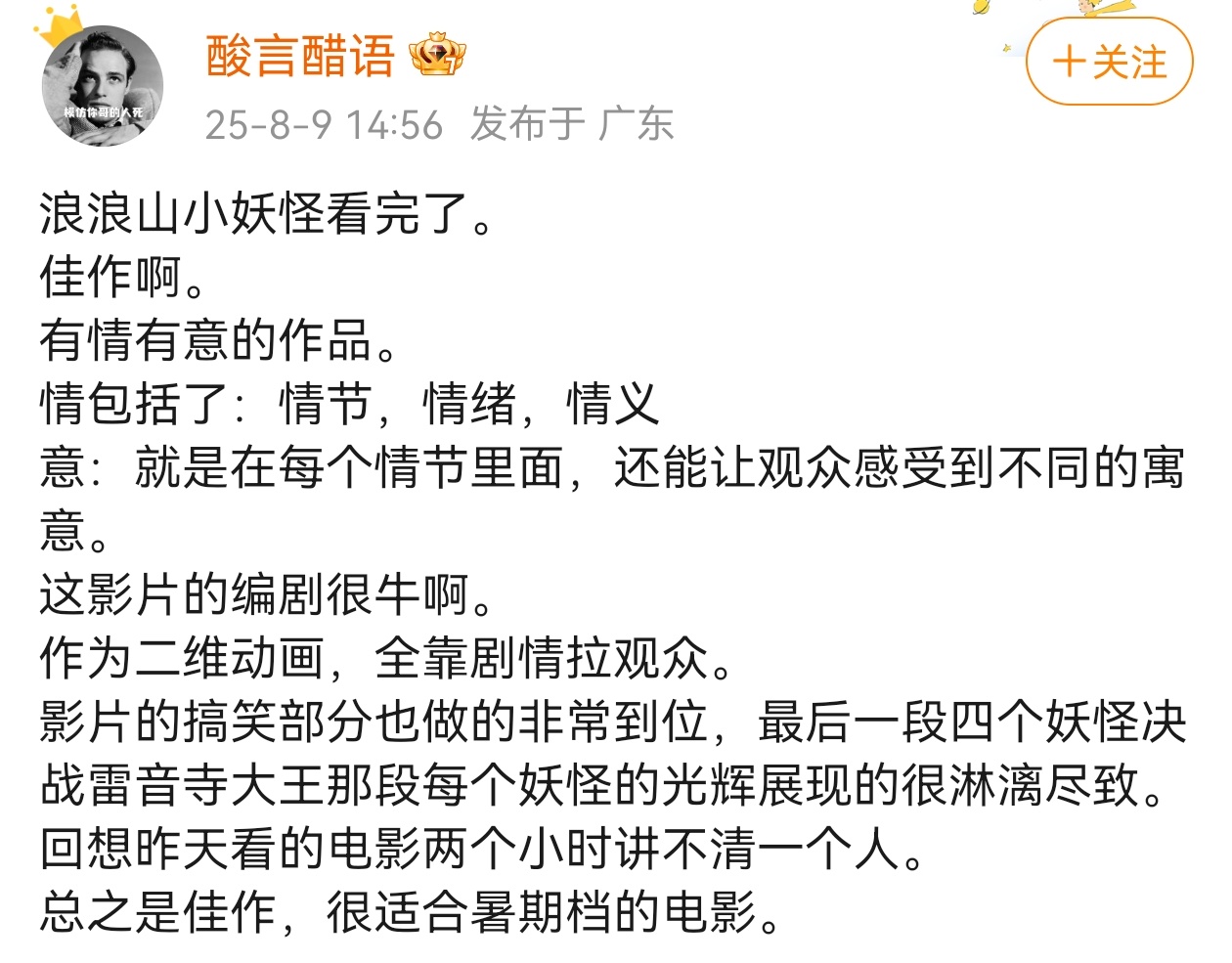 看来这个剧情好看，动画比真人好看，为啥子，动画导演比真人导演靠谱吗 ​​​