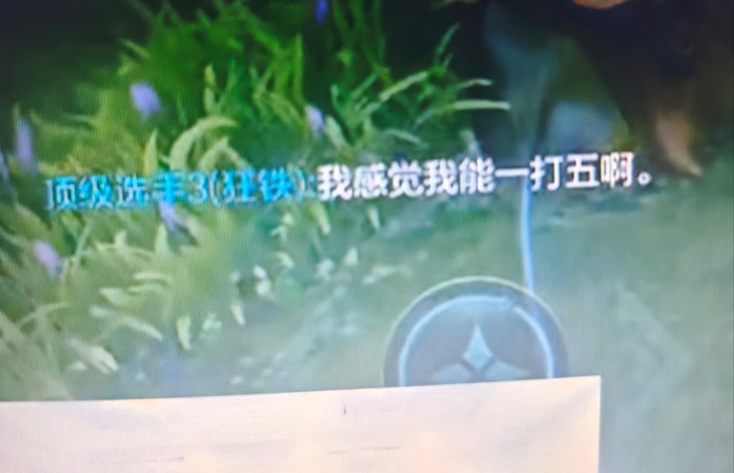 一诺xbc 张狂的对抗路，遇到了徐必成！也服软啦～【慕强】 