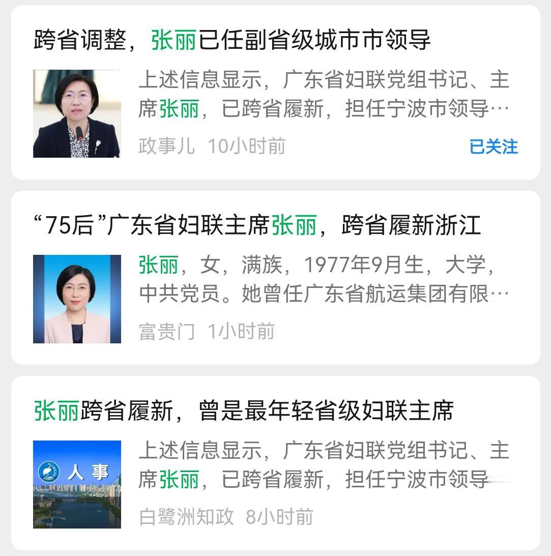 从广东到宁波，她将出任什么职位？
宁波，下辖6区2县，代管2个县级市，总面积0.