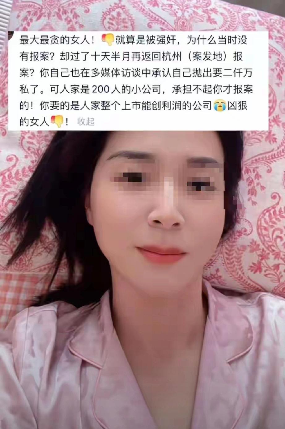 网友质疑“为何当时没报案”，遭老板性侵当事人怒怼“管得着吗”：多久报案是我的权利