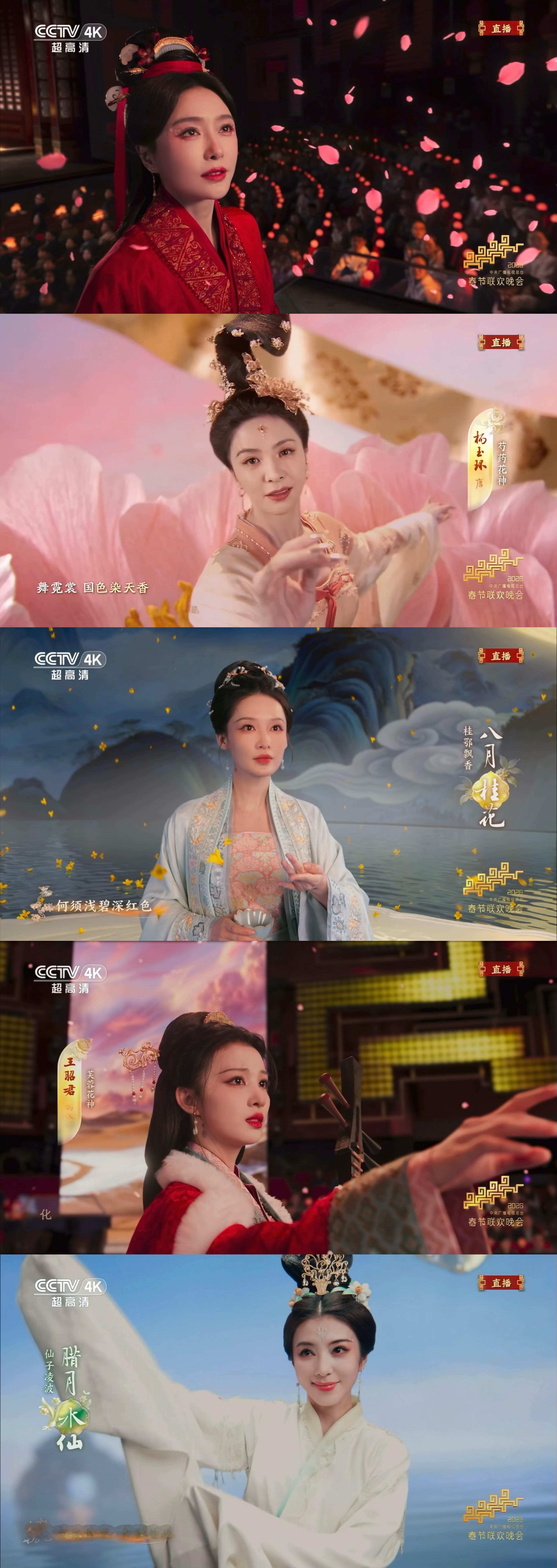 贺花神真是赏心悦目啊春晚贺花神 赏心悦目