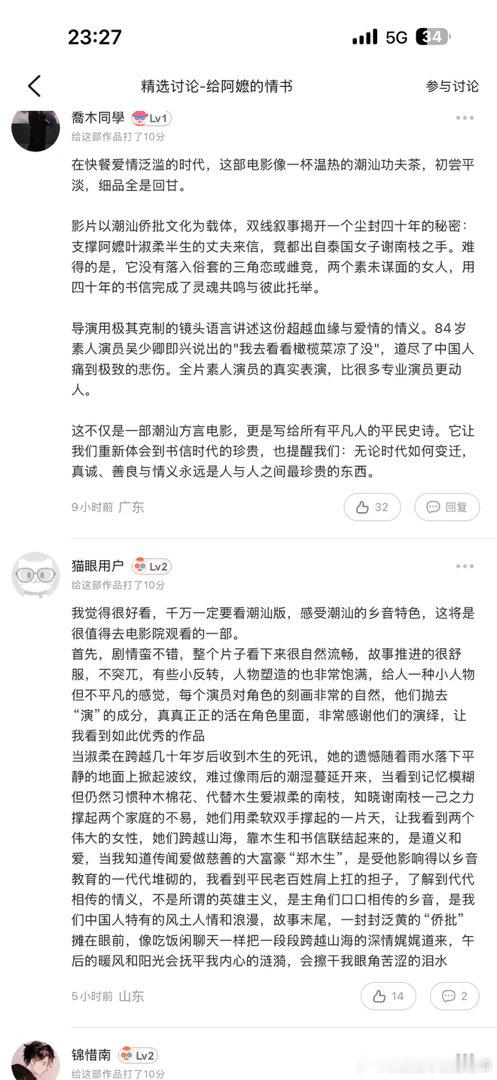 整个五一档上映的这么多电影，最值得二刷三刷，甚至四刷的就是这部电影，基本上全员素