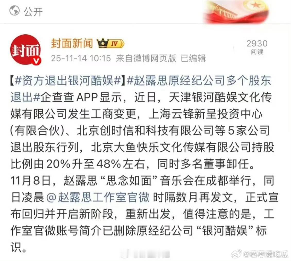 好震撼……因为艺人解约就倒闭的公司第一次见 