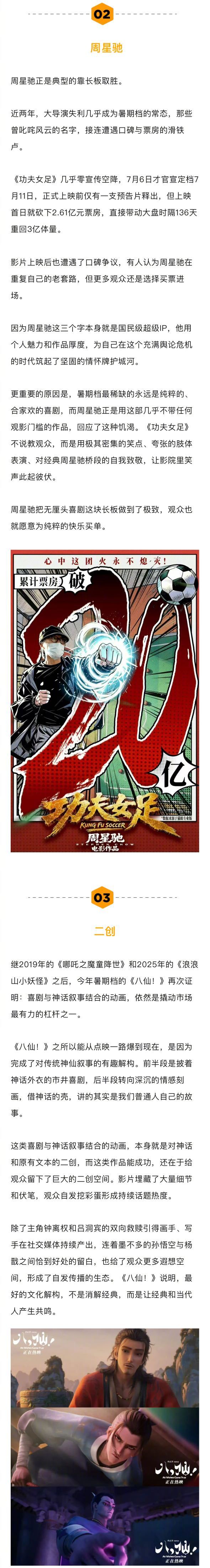 暑期档的10个关键词90后00后新导演闪耀暑期档2026年电影暑期档，赛程已进入