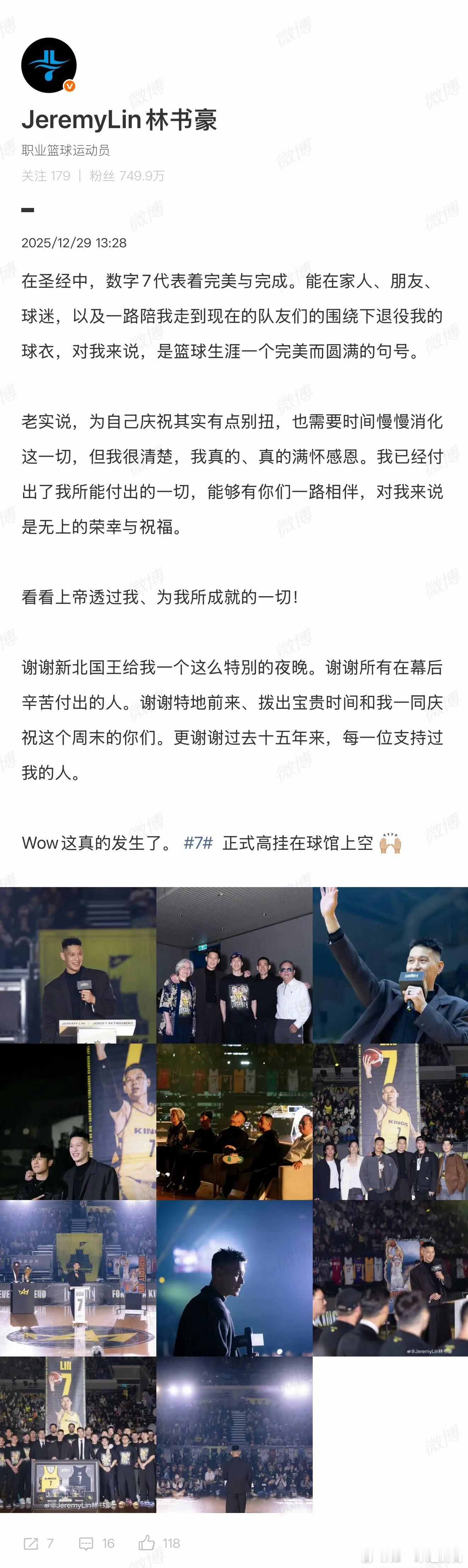 林书豪感谢大家陪伴自己退役球衣 12月28日，林书豪举行球衣退役仪式。12月29