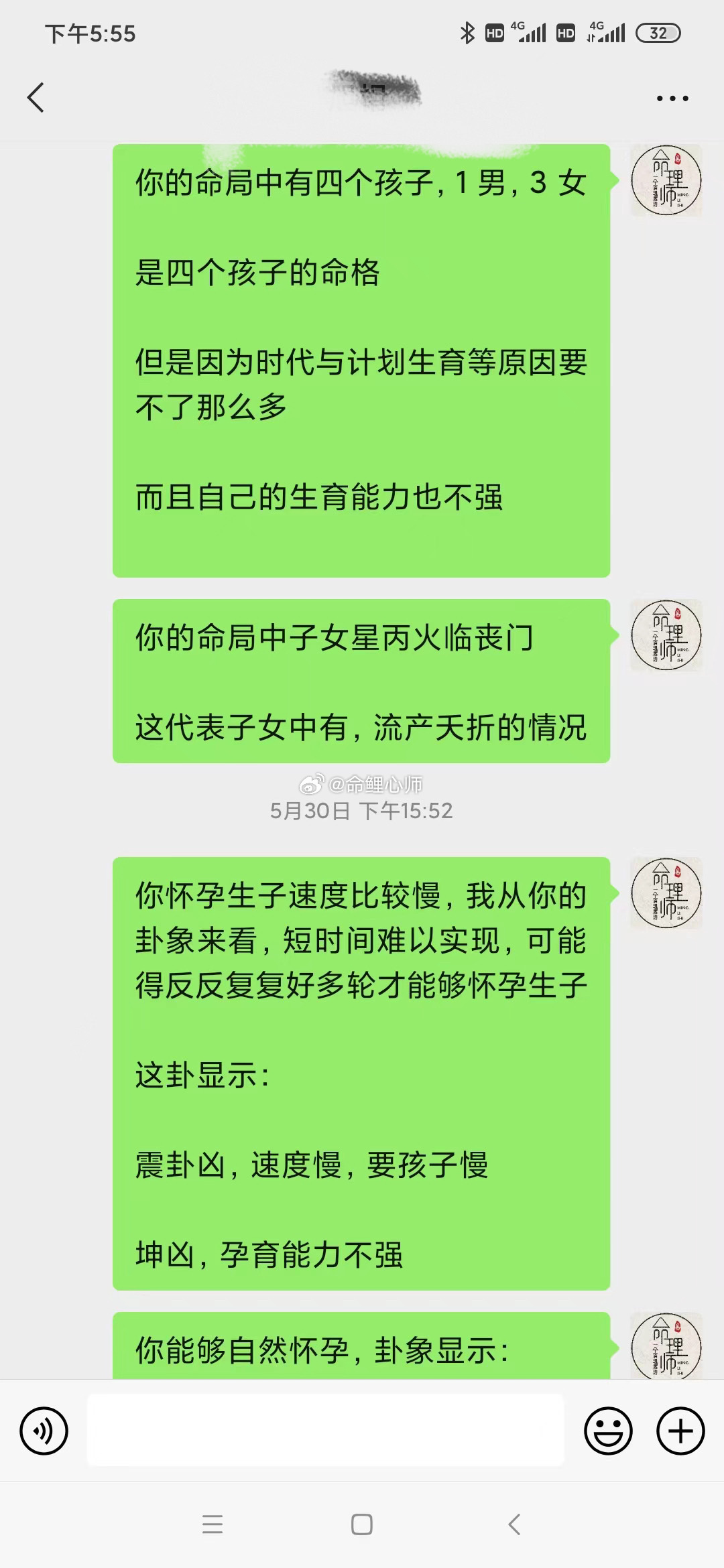 #研究证实怀孕会部分重置准妈妈大脑#这位缘友命局有四个孩子，但因为社会因素生不了