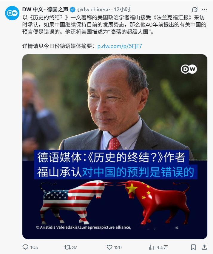 德媒：《历史的终结》的作者承认对中国的预判是错误的《历史的终结》作者美国政治学者