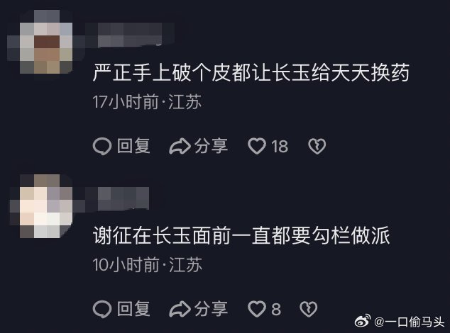 谢征cos言正人前是高冷武安侯，人后秒变病弱小言正，脱衣擦药喂汤全要老婆上手，正