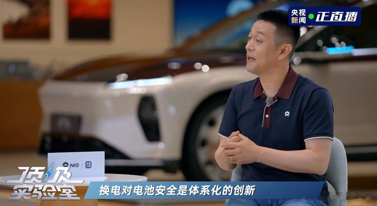 央视正在直播《顶级实验室》这一期是蔚来 ES9 的安全技术 蔚来 央视直播ES9