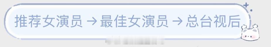 “顶流”们都挺爱诈奖的，有人给内娱带了一个坏头，其他人就有样学样了。 