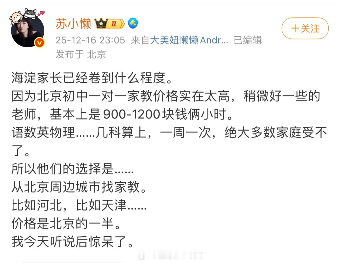 现在都这么卷了吗