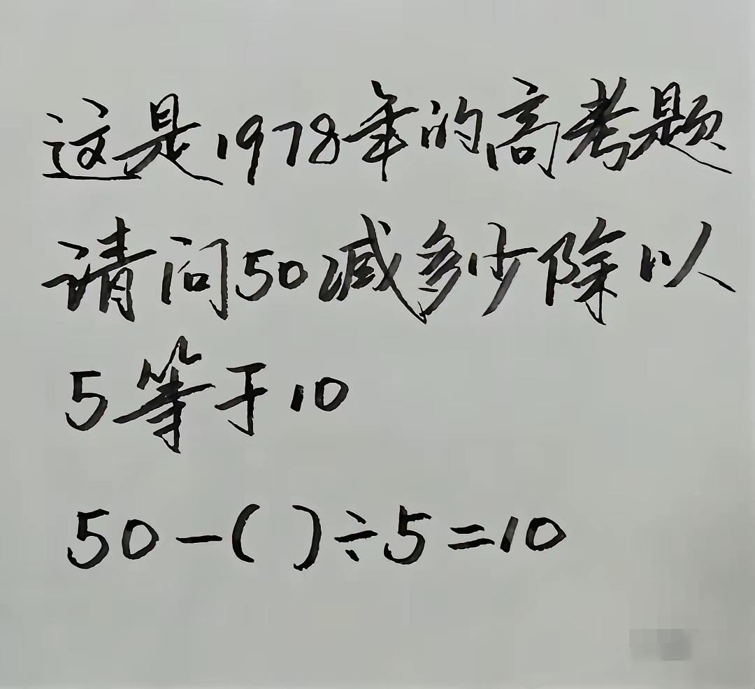 有说会做这一道题