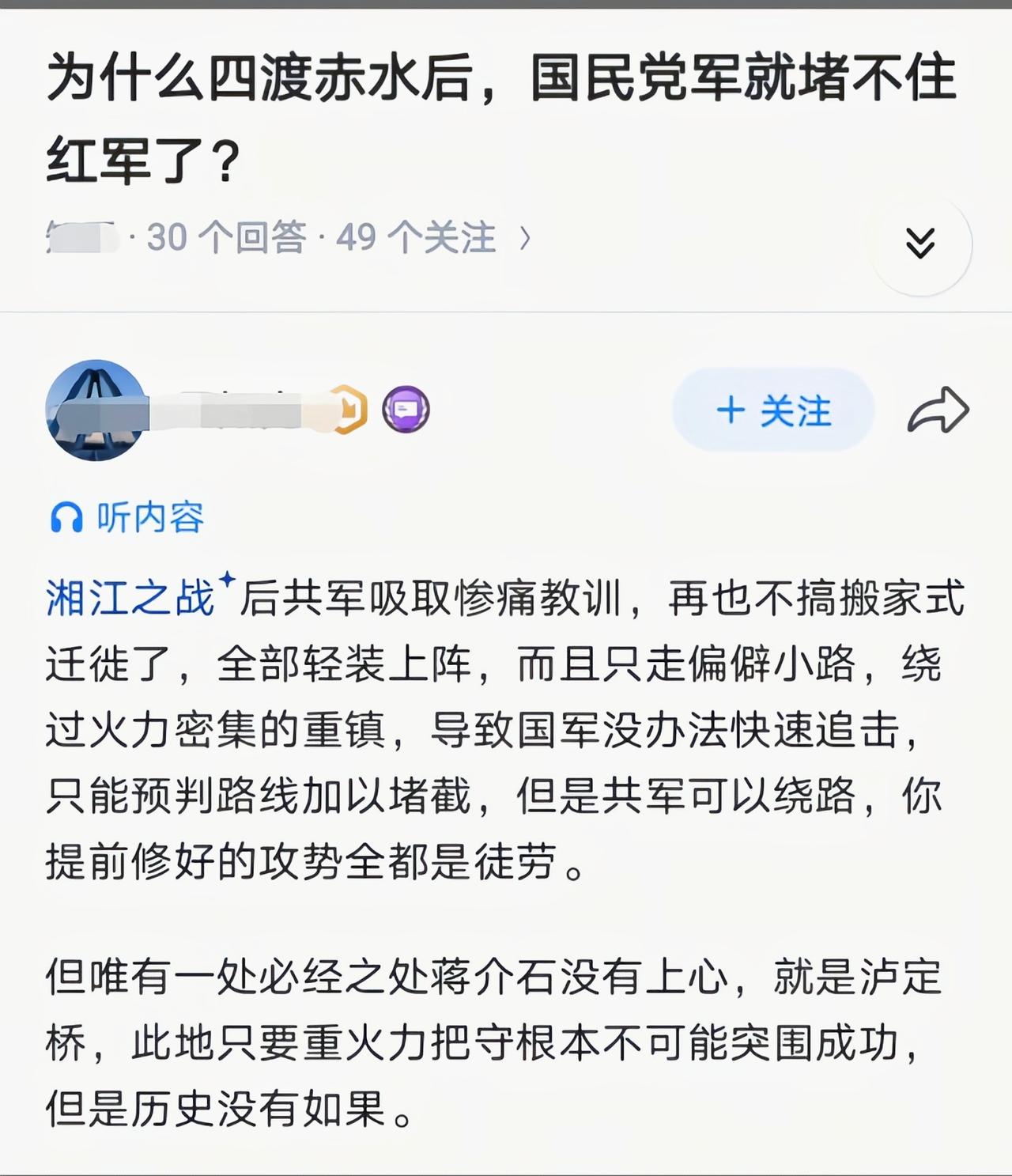 这位是不是暴露了[吃瓜群众]