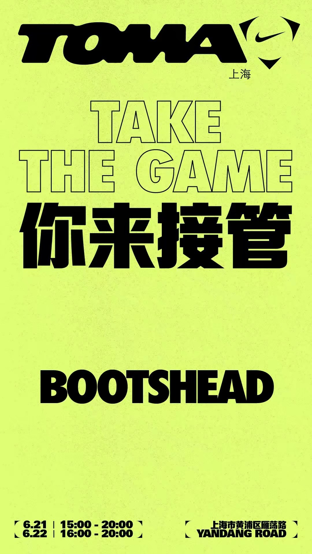算得上足球潮流文化新物种的TOMA终于落地中国！期待一下我们当下的土壤能开出怎样