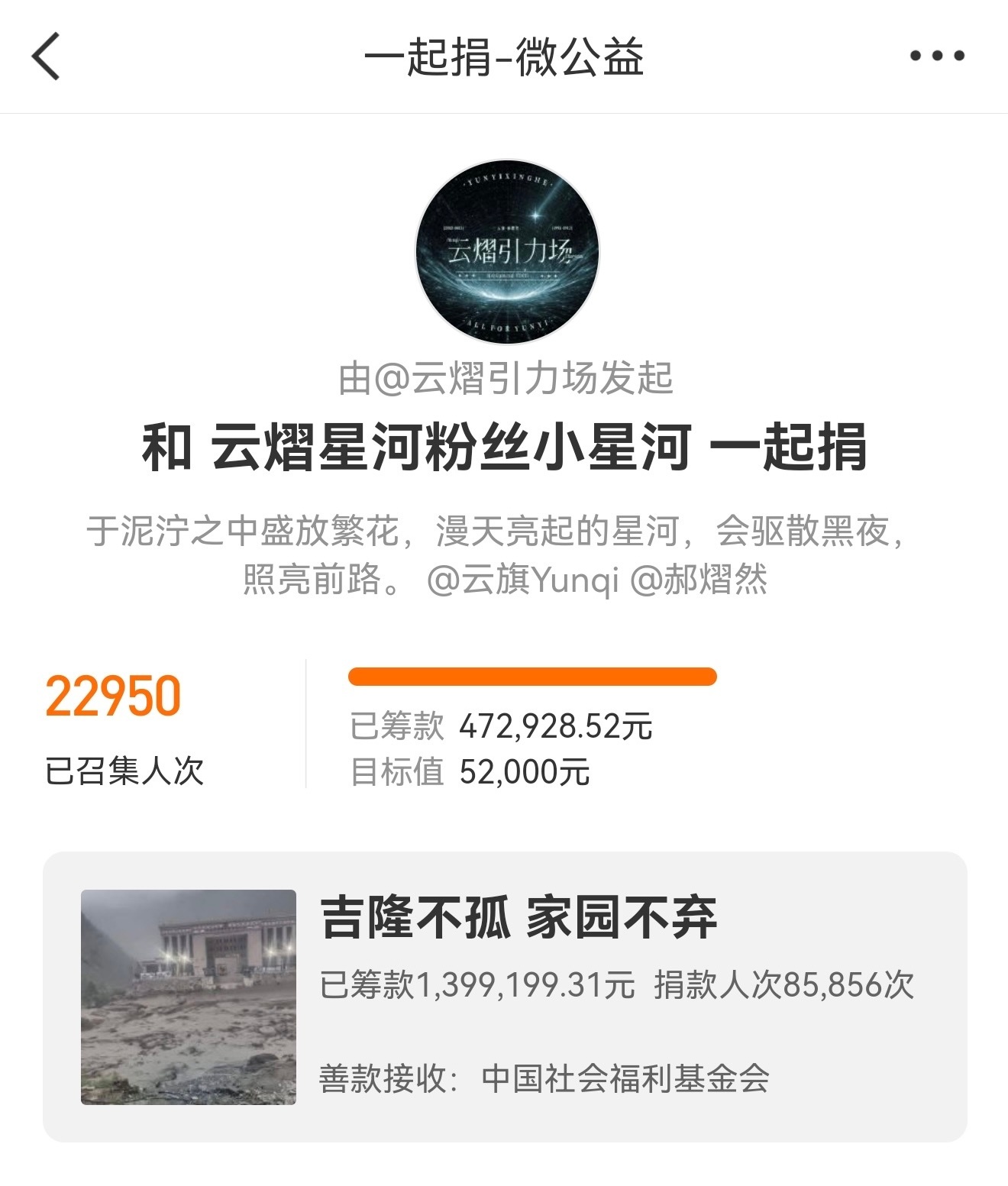 🌌🌌来感受星河姐的权威！云旗郝熠然｜云熠星河 ​​​
